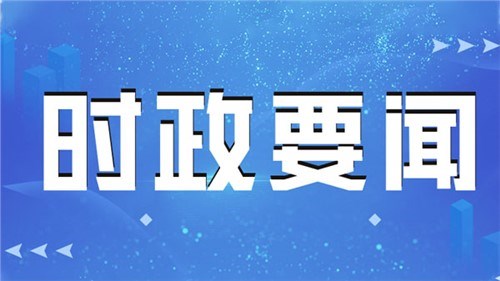 习近平在青海考察调研